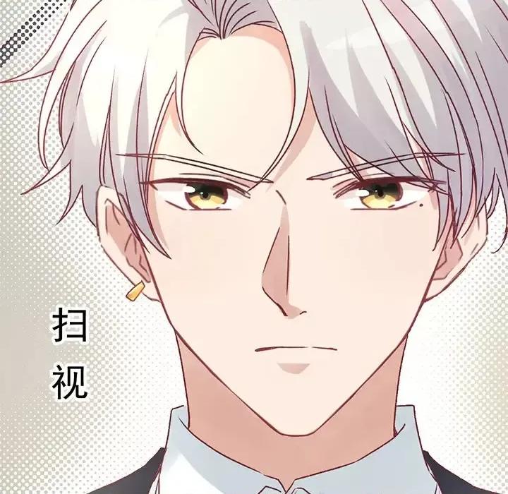 男神的特别爱好 男神的特别爱好-第 3 话 第86页