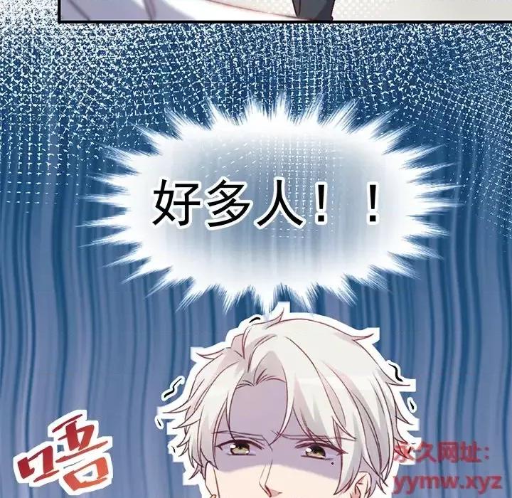 男神的特别爱好 男神的特别爱好-第 3 话 第89页