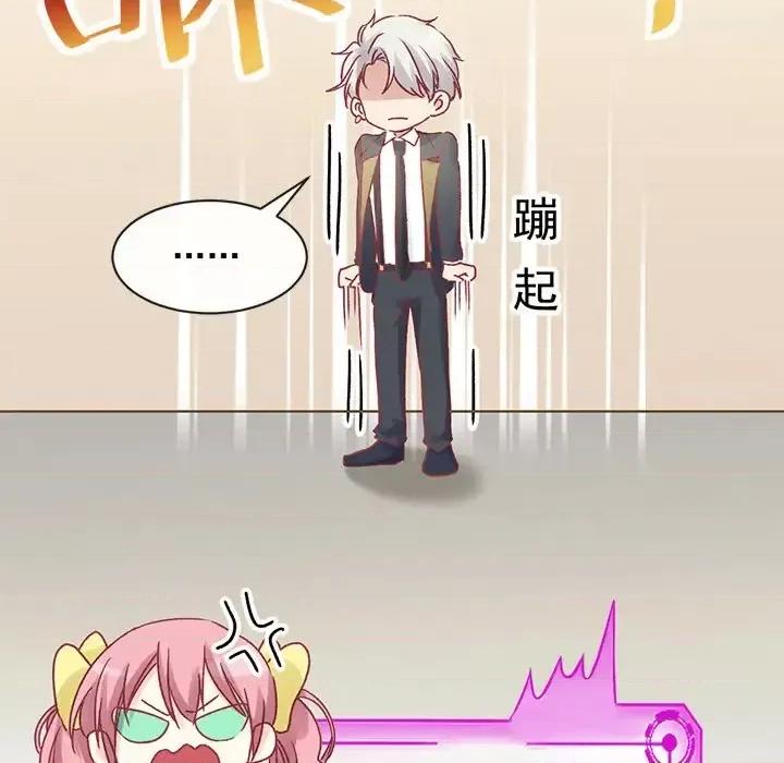 男神的特别爱好 男神的特别爱好-第 3 话 第106页