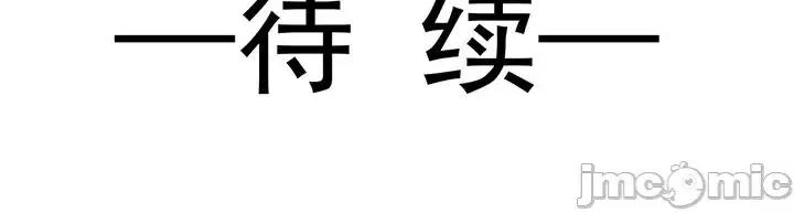 男神的特别爱好 男神的特别爱好-第 3 话 第115页