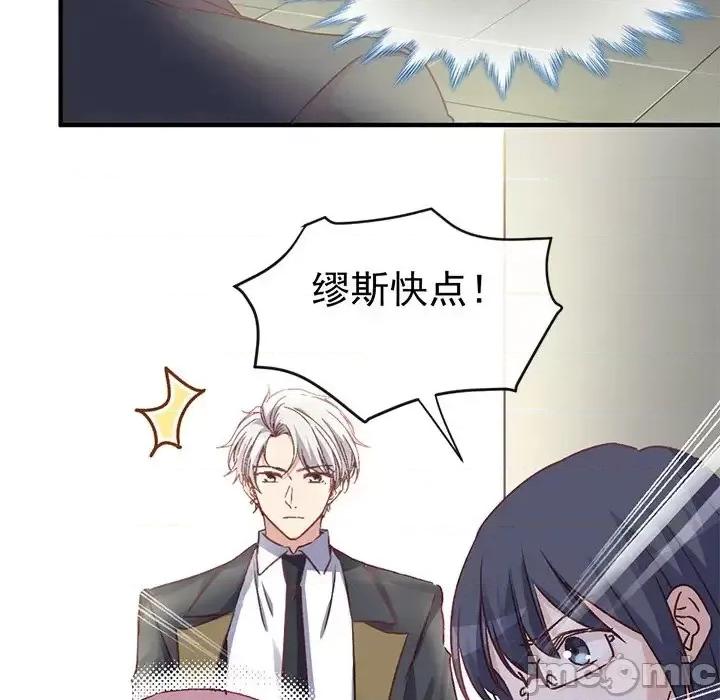 男神的特别爱好 男神的特别爱好-第 4 话 第5页