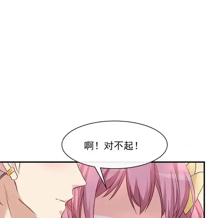 男神的特别爱好 男神的特别爱好-第 4 话 第9页