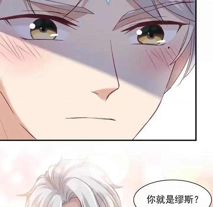 男神的特别爱好 男神的特别爱好-第 4 话 第13页