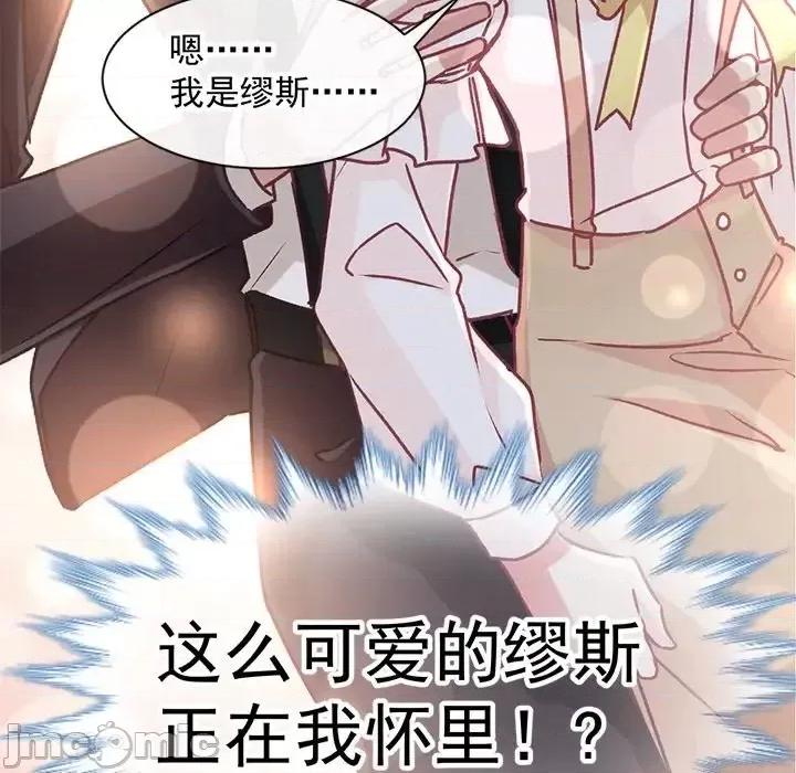 男神的特别爱好 男神的特别爱好-第 4 话 第15页