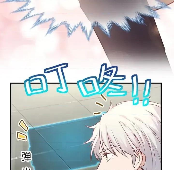 男神的特别爱好 男神的特别爱好-第 4 话 第16页