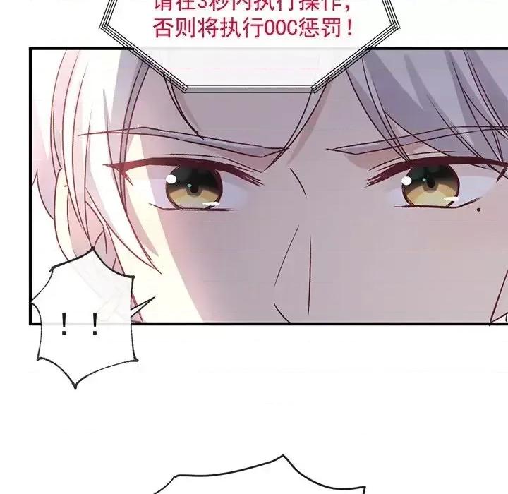 男神的特别爱好 男神的特别爱好-第 4 话 第24页