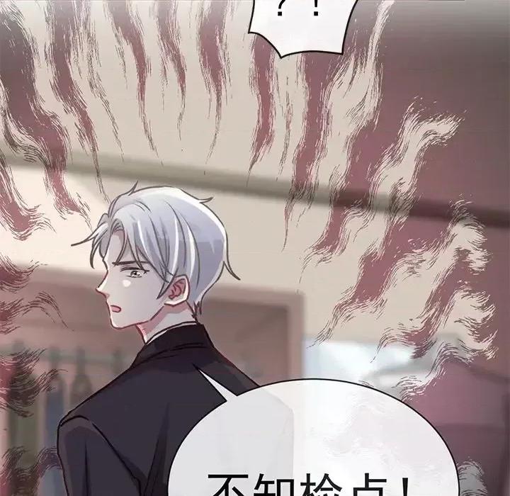 男神的特别爱好 男神的特别爱好-第 4 话 第26页