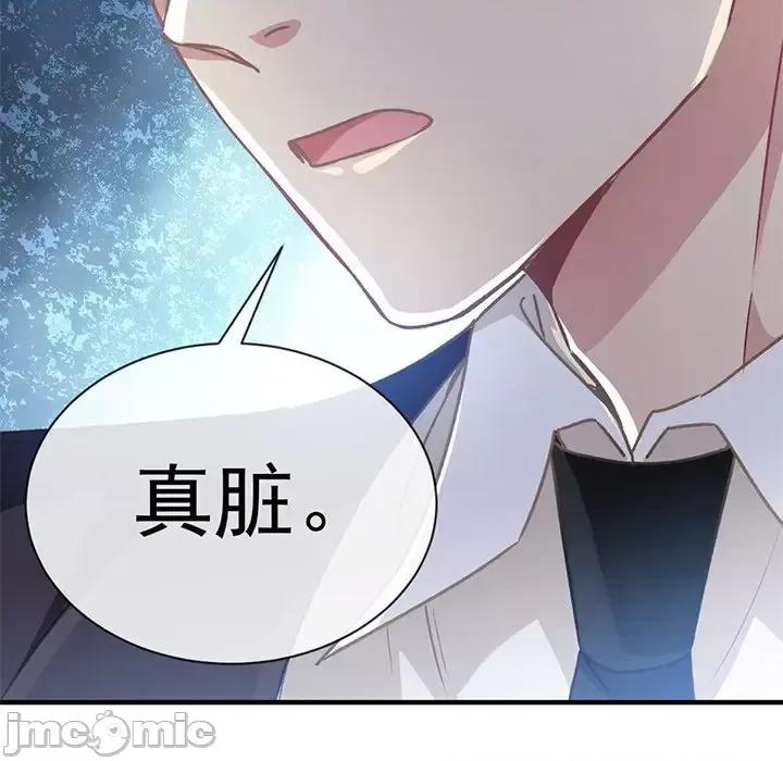 男神的特别爱好 男神的特别爱好-第 4 话 第30页