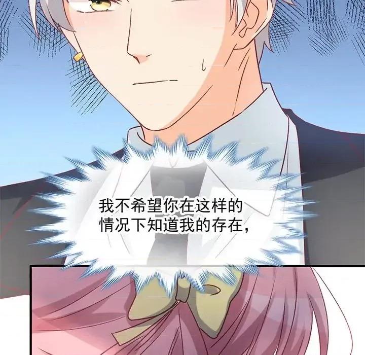 男神的特别爱好 男神的特别爱好-第 4 话 第33页