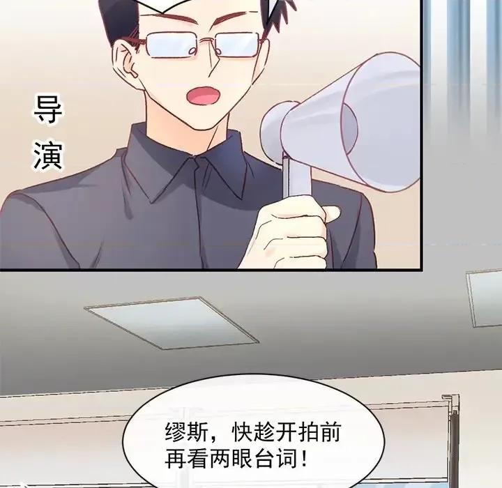 男神的特别爱好 男神的特别爱好-第 4 话 第36页