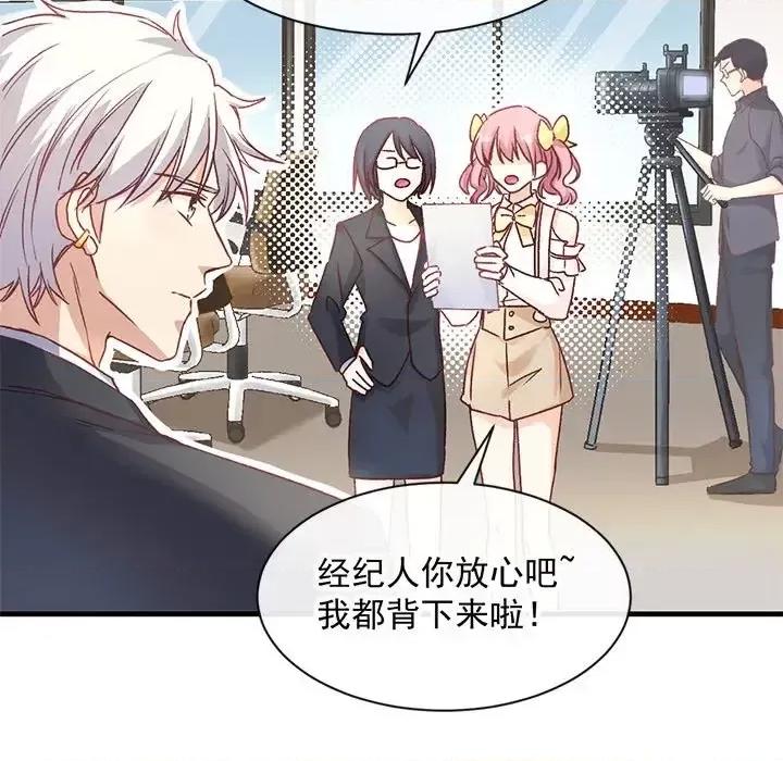 男神的特别爱好 男神的特别爱好-第 4 话 第37页