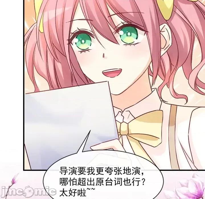 男神的特别爱好 男神的特别爱好-第 4 话 第40页