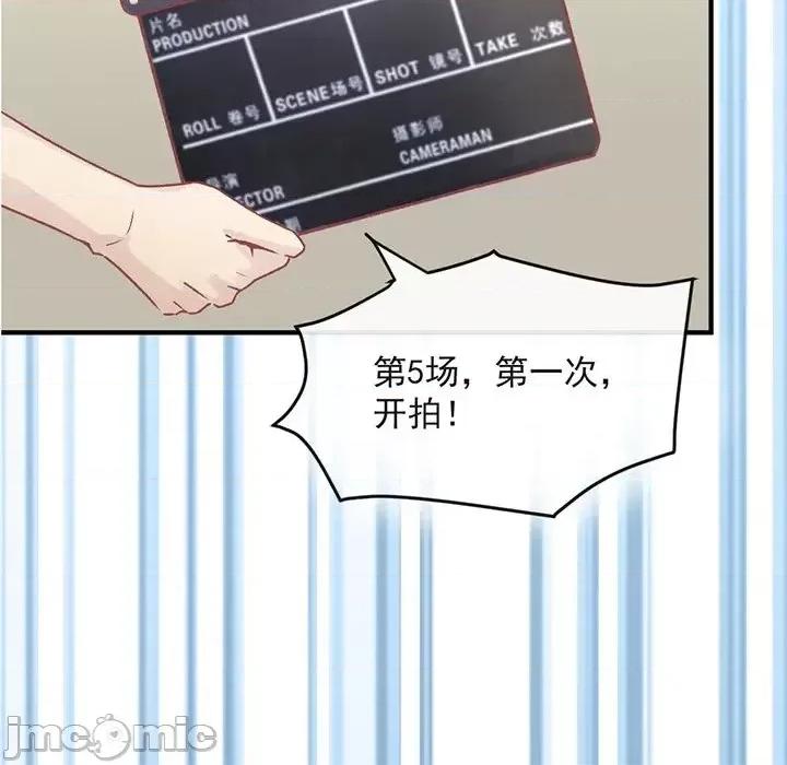 男神的特别爱好 男神的特别爱好-第 4 话 第45页