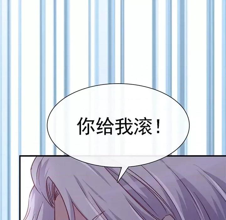 男神的特别爱好 男神的特别爱好-第 4 话 第46页