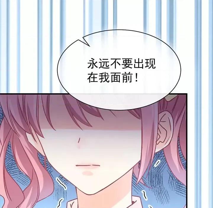 男神的特别爱好 男神的特别爱好-第 4 话 第49页