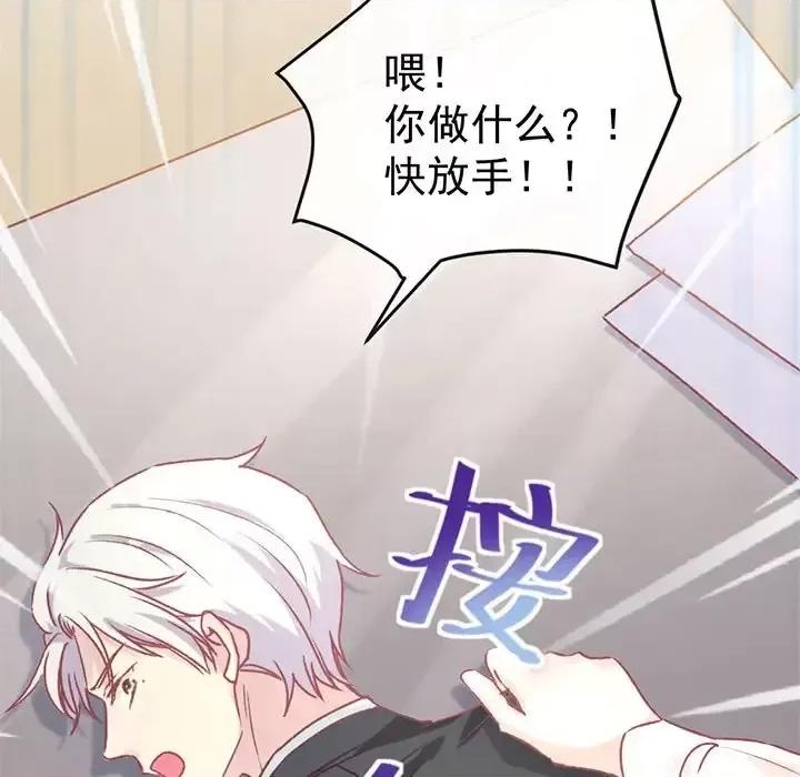 男神的特别爱好 男神的特别爱好-第 4 话 第51页