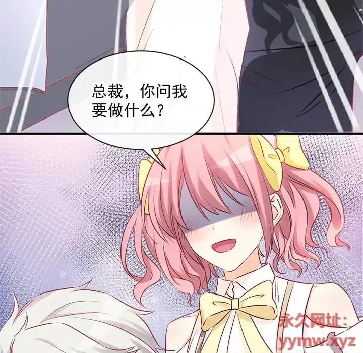 男神的特别爱好 男神的特别爱好-第 4 话 第53页