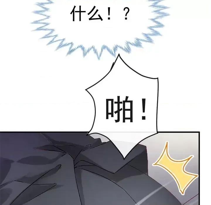 男神的特别爱好 男神的特别爱好-第 4 话 第57页