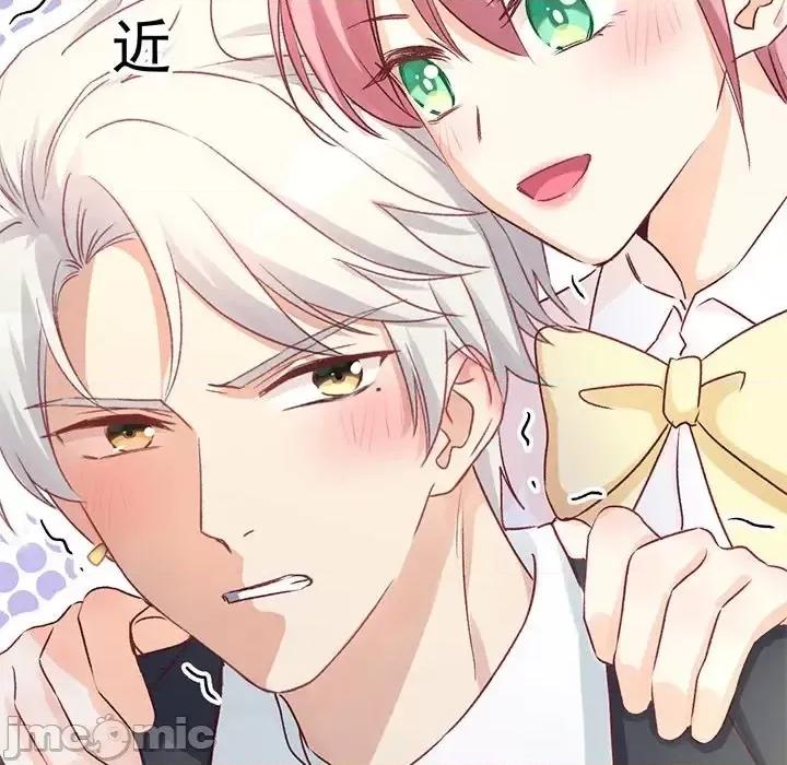 男神的特别爱好 男神的特别爱好-第 4 话 第60页