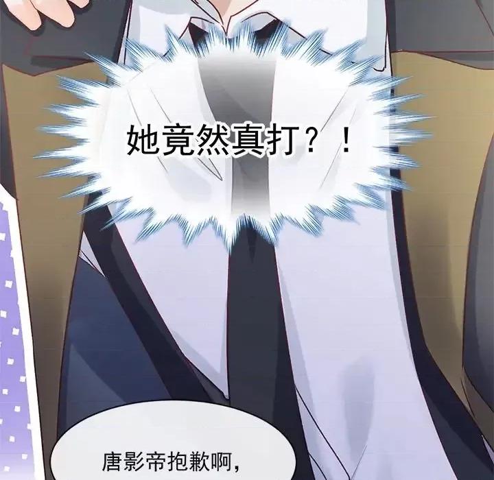 男神的特别爱好 男神的特别爱好-第 4 话 第61页