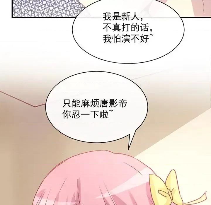男神的特别爱好 男神的特别爱好-第 4 话 第63页