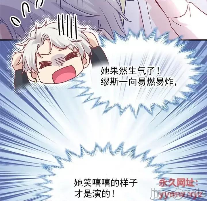 男神的特别爱好 男神的特别爱好-第 4 话 第65页