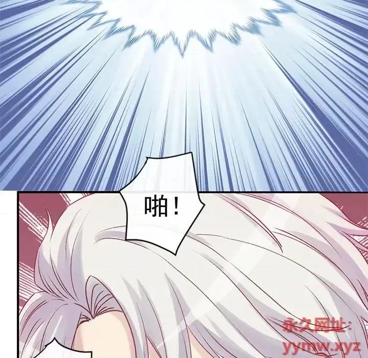 男神的特别爱好 男神的特别爱好-第 4 话 第66页