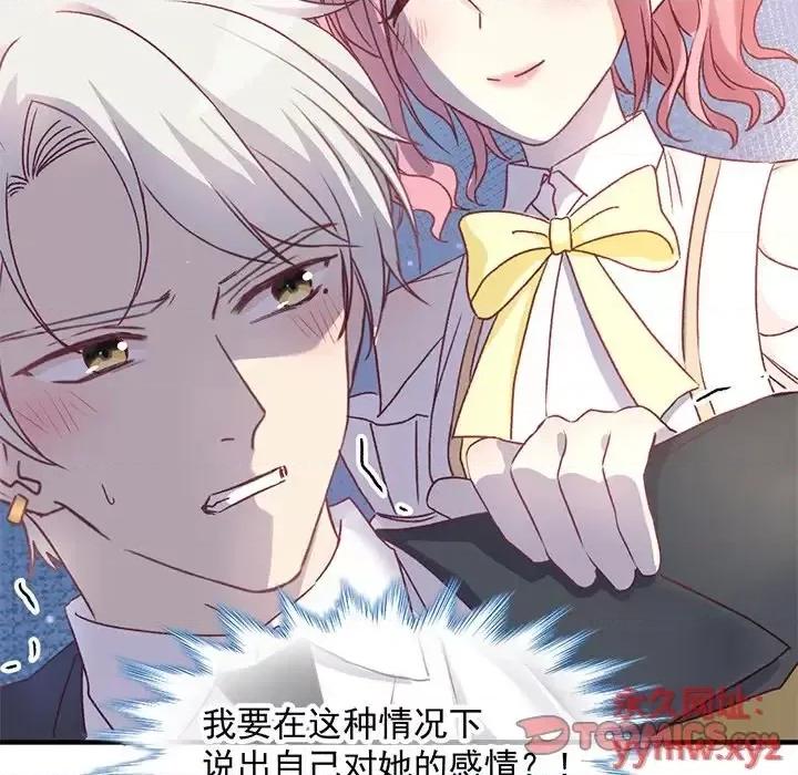男神的特别爱好 男神的特别爱好-第 4 话 第74页