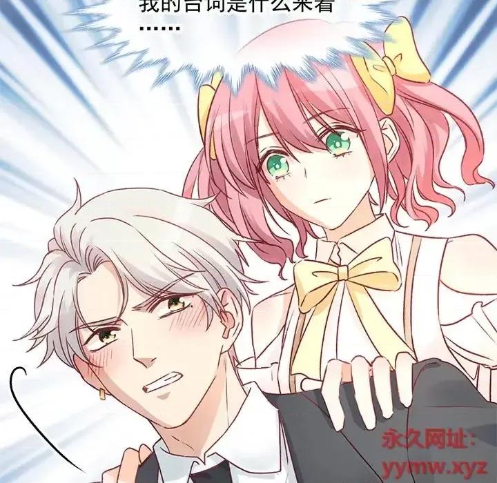 男神的特别爱好 男神的特别爱好-第 4 话 第79页