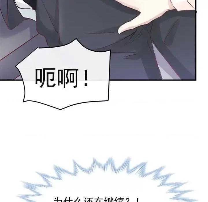 男神的特别爱好 男神的特别爱好-第 4 话 第89页