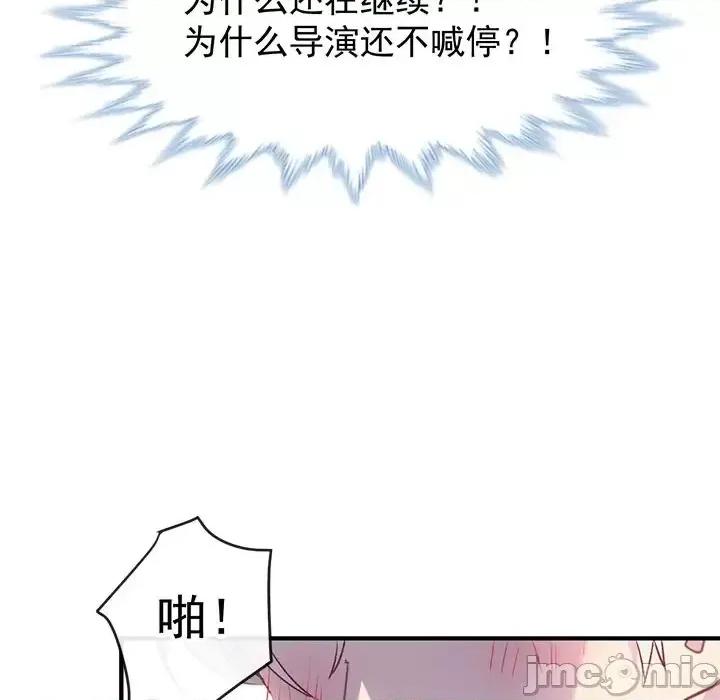 男神的特别爱好 男神的特别爱好-第 4 话 第90页