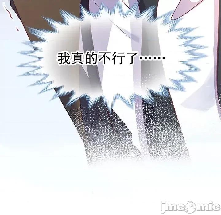 男神的特别爱好 男神的特别爱好-第 4 话 第95页