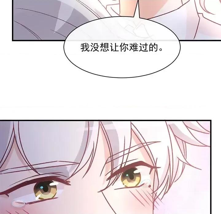 男神的特别爱好 男神的特别爱好-第 4 话 第101页