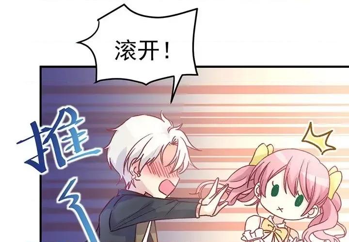 男神的特别爱好 男神的特别爱好-第 5 话 第3页