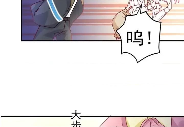 男神的特别爱好 男神的特别爱好-第 5 话 第4页
