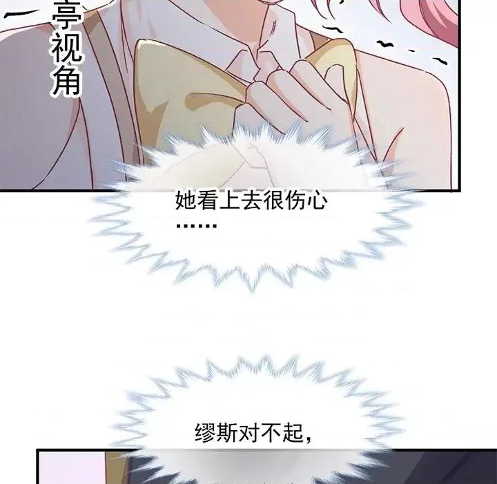 男神的特别爱好 男神的特别爱好-第 5 话 第9页