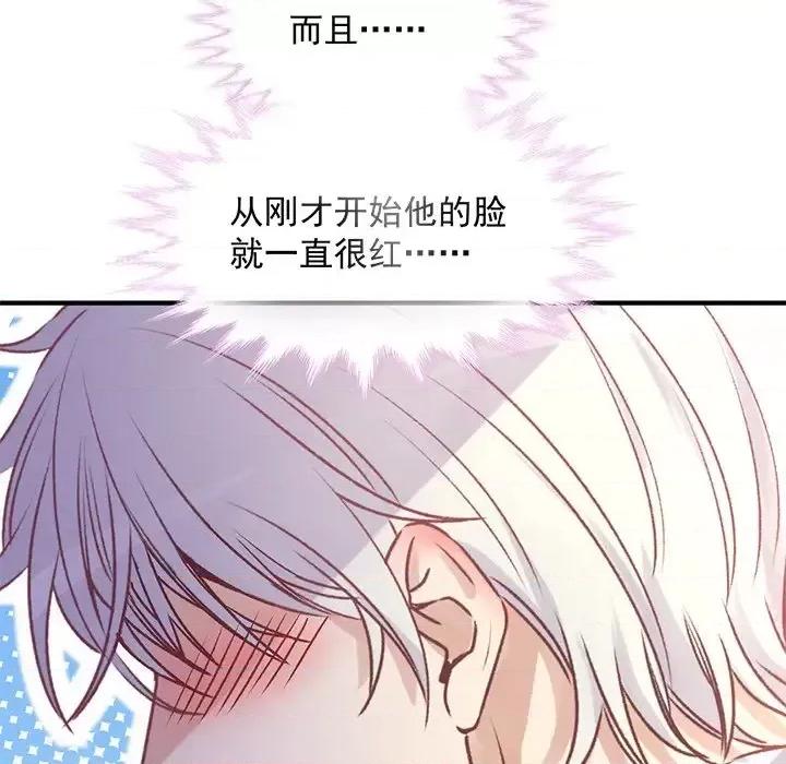 男神的特别爱好 男神的特别爱好-第 5 话 第13页