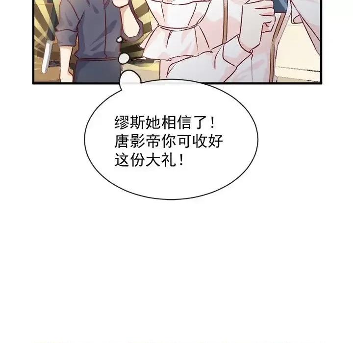 男神的特别爱好 男神的特别爱好-第 5 话 第26页