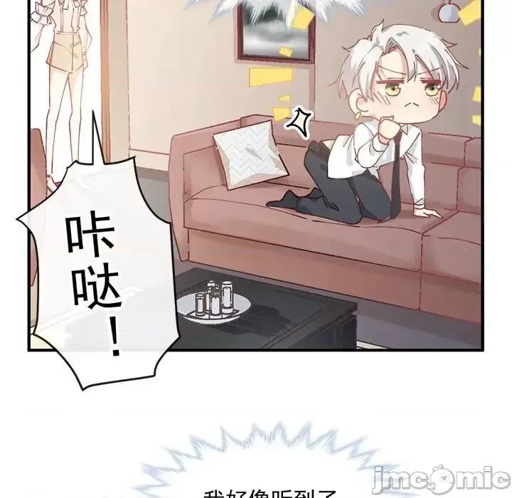 男神的特别爱好 男神的特别爱好-第 5 话 第35页