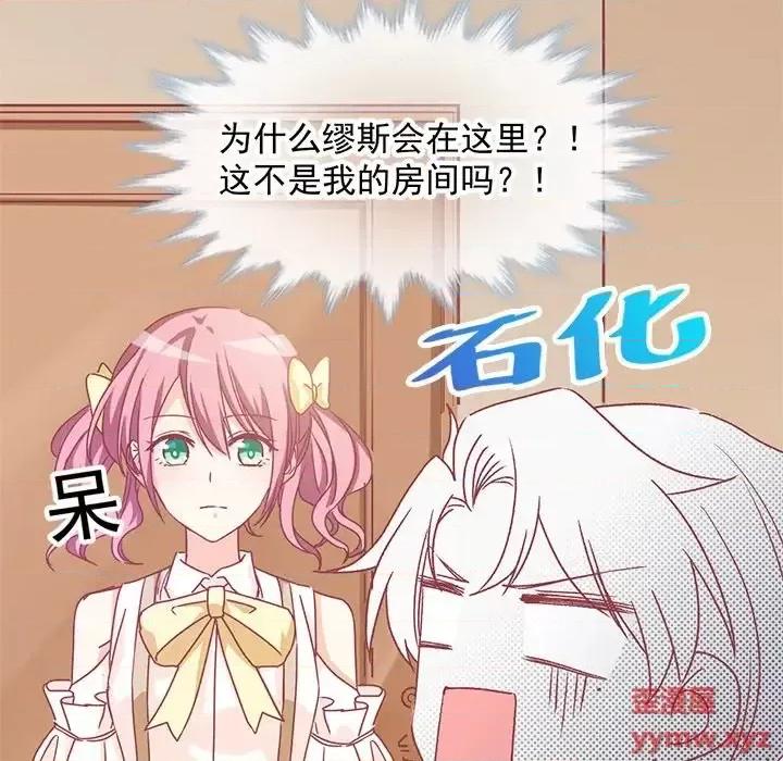 男神的特别爱好 男神的特别爱好-第 5 话 第37页