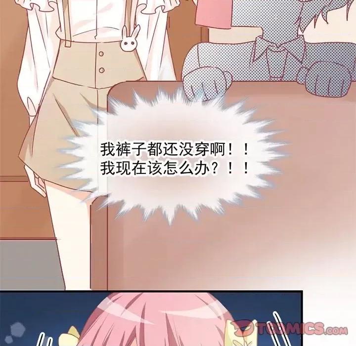 男神的特别爱好 男神的特别爱好-第 5 话 第38页
