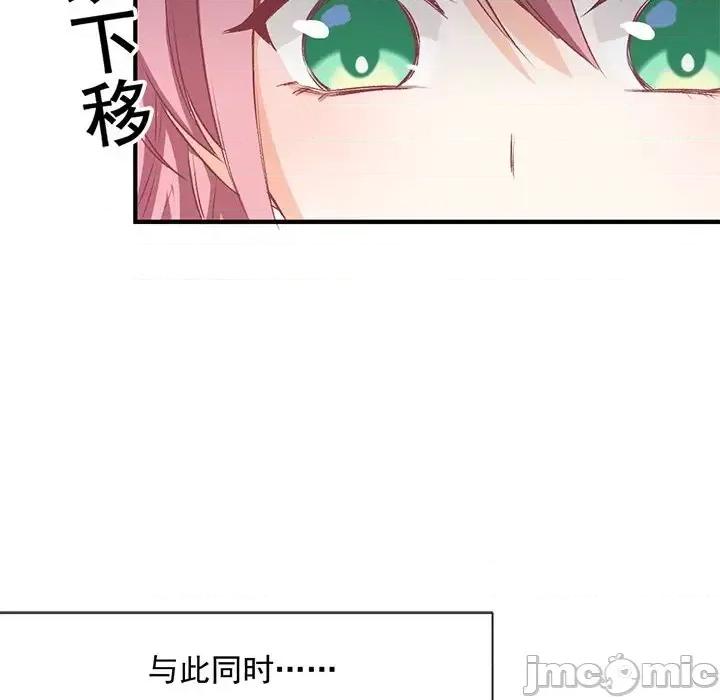 男神的特别爱好 男神的特别爱好-第 5 话 第40页