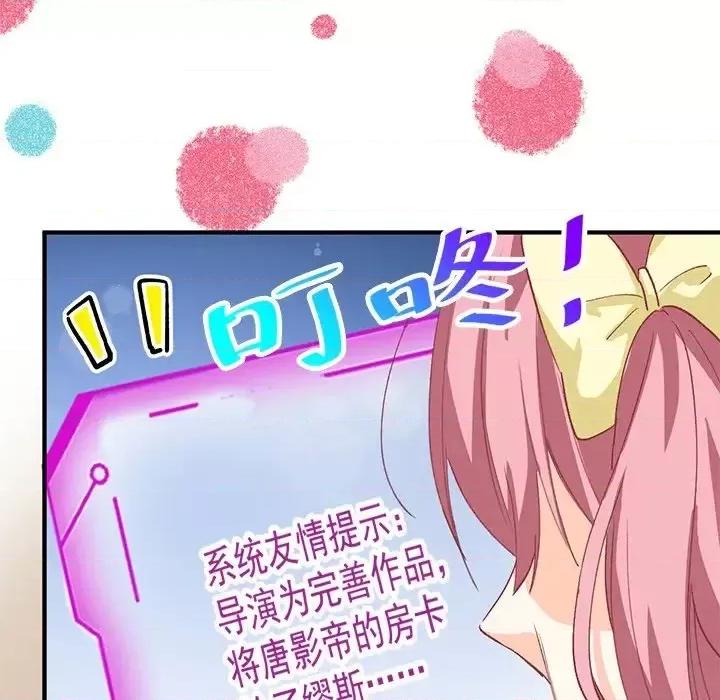 男神的特别爱好 男神的特别爱好-第 5 话 第44页