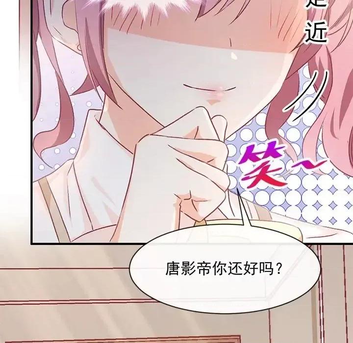 男神的特别爱好 男神的特别爱好-第 5 话 第48页