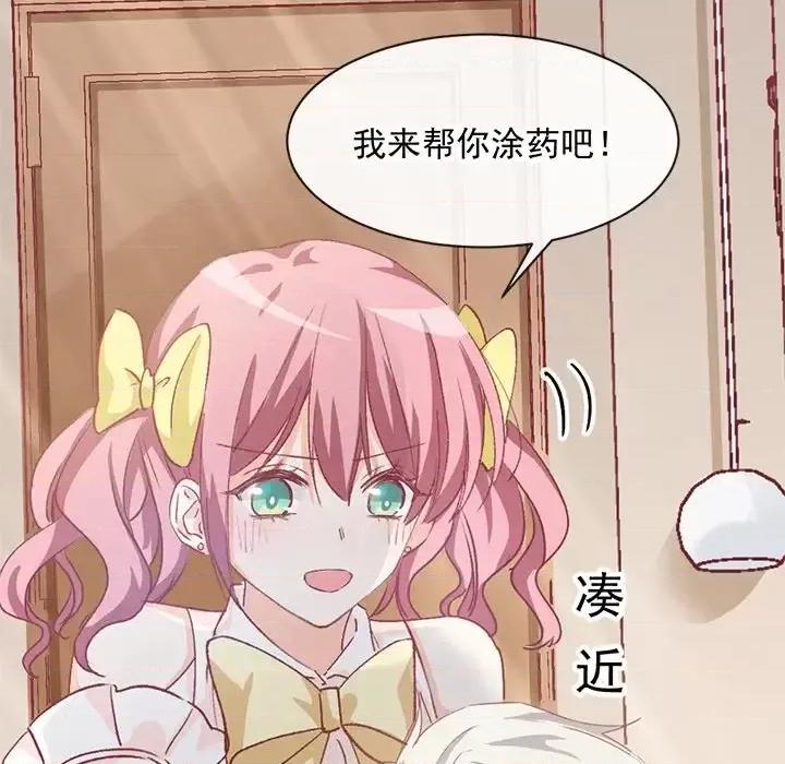 男神的特别爱好 男神的特别爱好-第 5 话 第49页