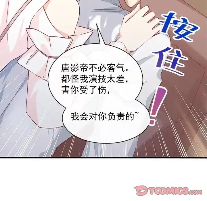 男神的特别爱好 男神的特别爱好-第 5 话 第56页