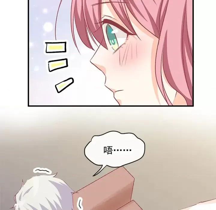 男神的特别爱好 男神的特别爱好-第 5 话 第61页
