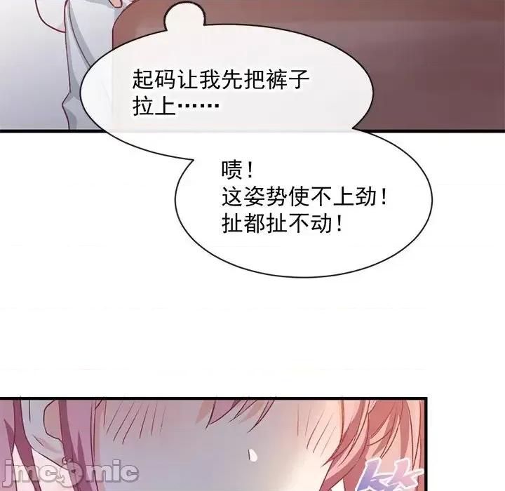 男神的特别爱好 男神的特别爱好-第 5 话 第65页