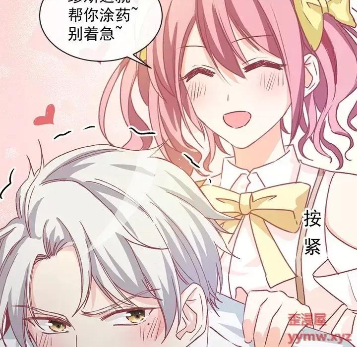 男神的特别爱好 男神的特别爱好-第 5 话 第72页