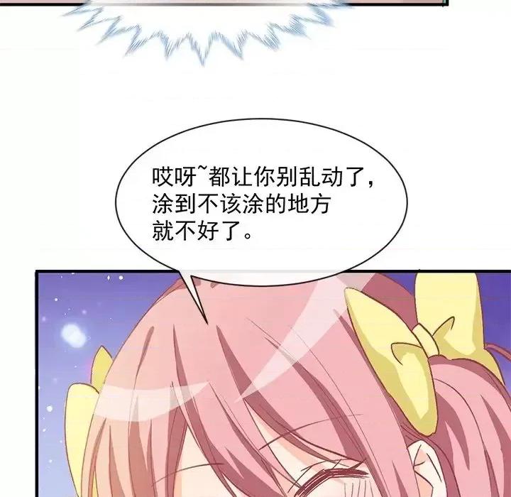 男神的特别爱好 男神的特别爱好-第 5 话 第77页